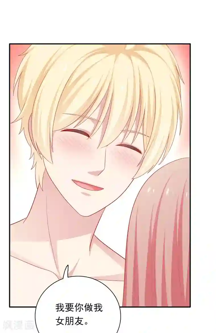 明星教成男朋友第62话 不会再让你甩开我