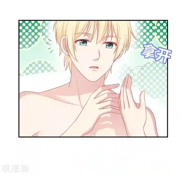 明星教成男朋友第62话 不会再让你甩开我