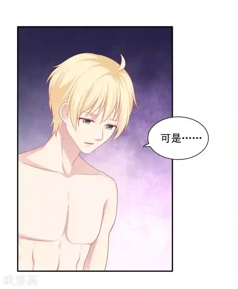 明星教成男朋友第62话 不会再让你甩开我