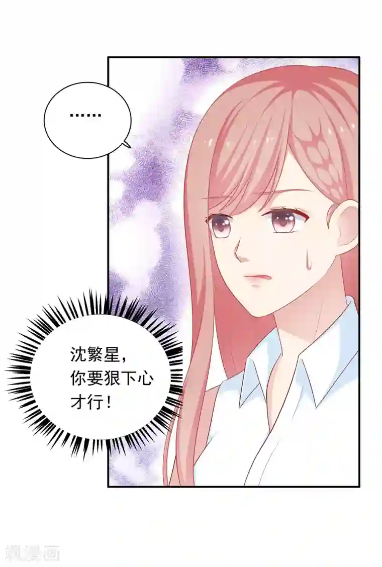 明星教成男朋友第62话 不会再让你甩开我