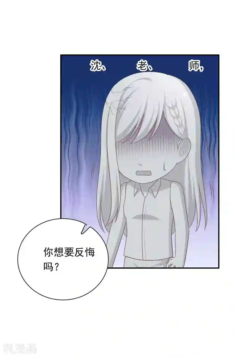 明星教成男朋友第62话 不会再让你甩开我