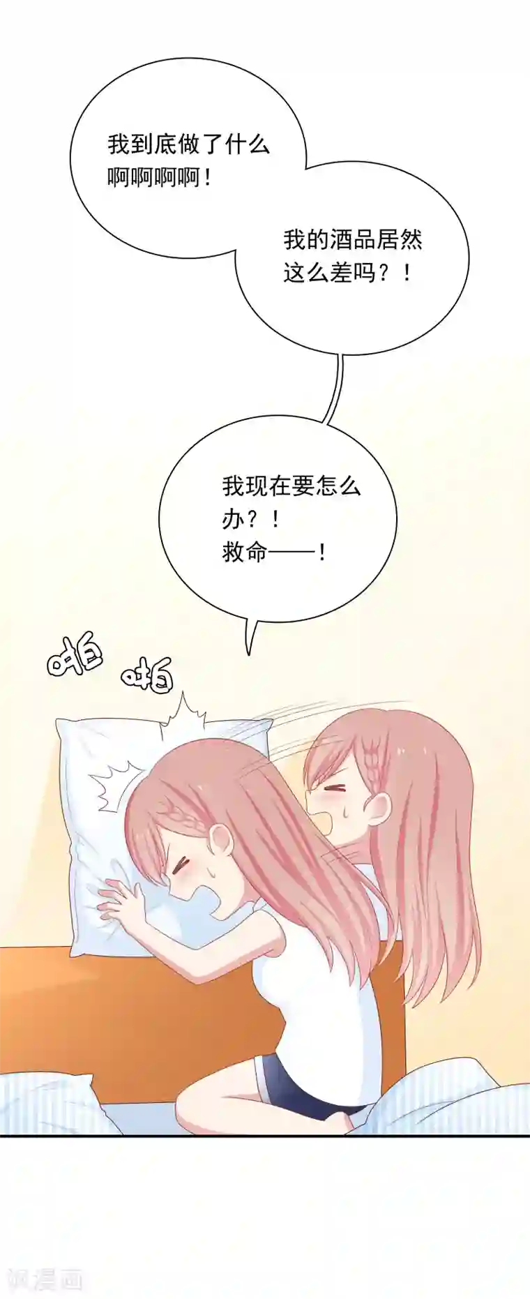 明星教成男朋友第62话 不会再让你甩开我