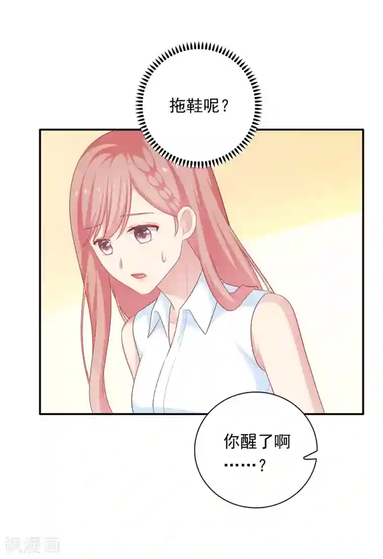 明星教成男朋友第62话 不会再让你甩开我