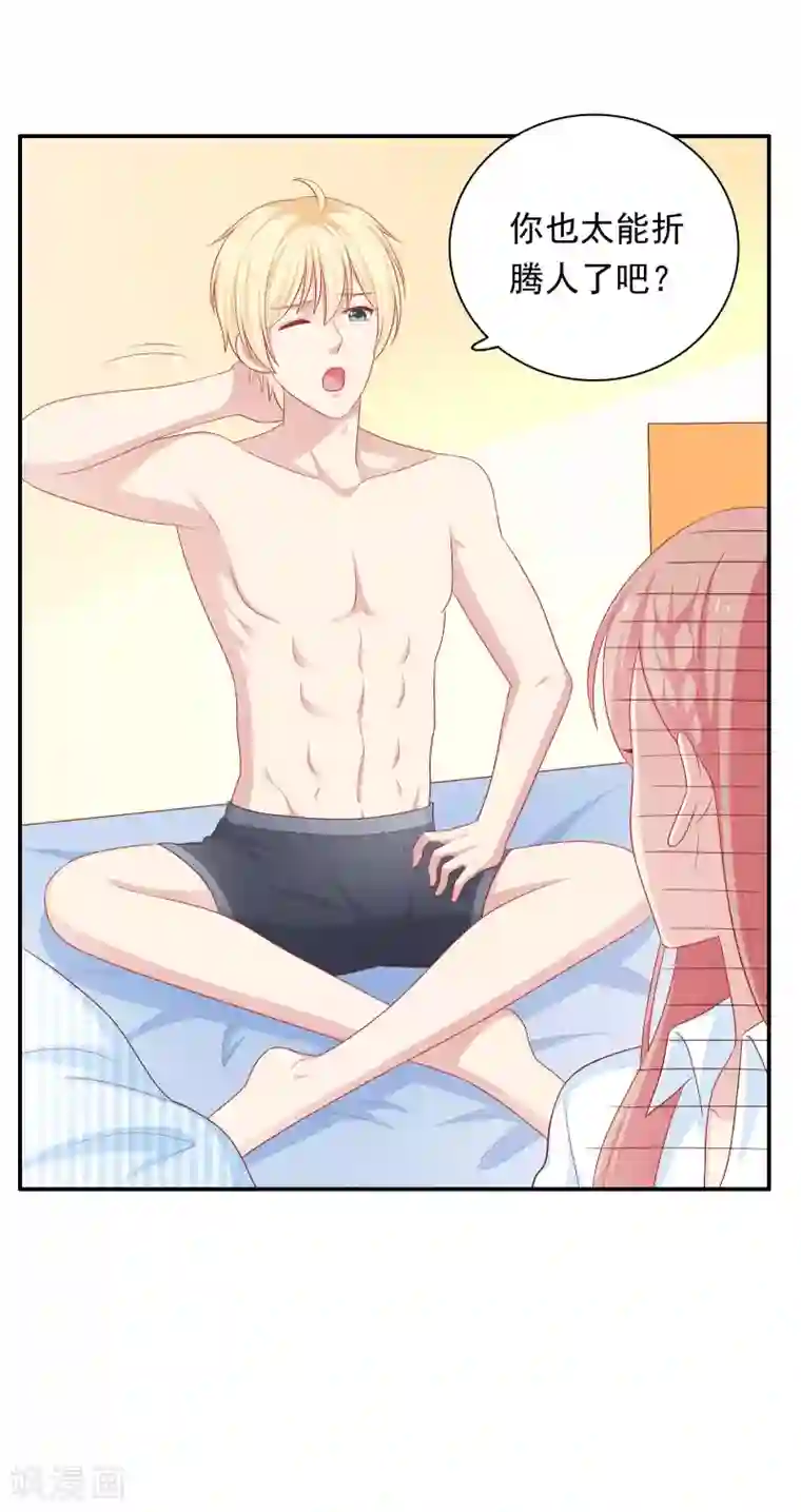 明星教成男朋友第62话 不会再让你甩开我