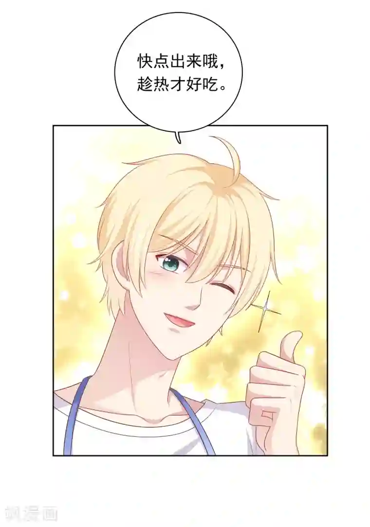 明星教成男朋友第63话 恋爱中的互相试探