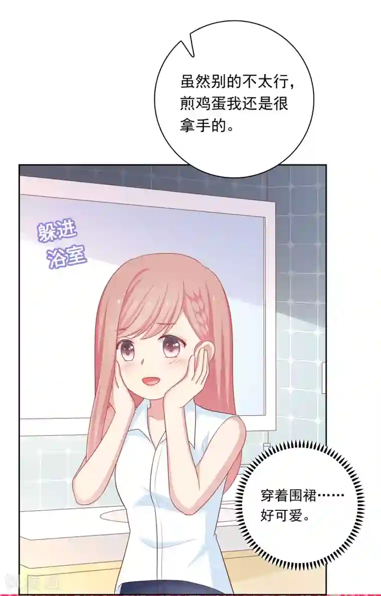 明星教成男朋友第63话 恋爱中的互相试探