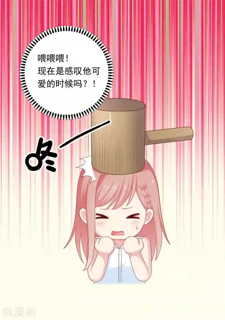 明星教成男朋友第63话 恋爱中的互相试探