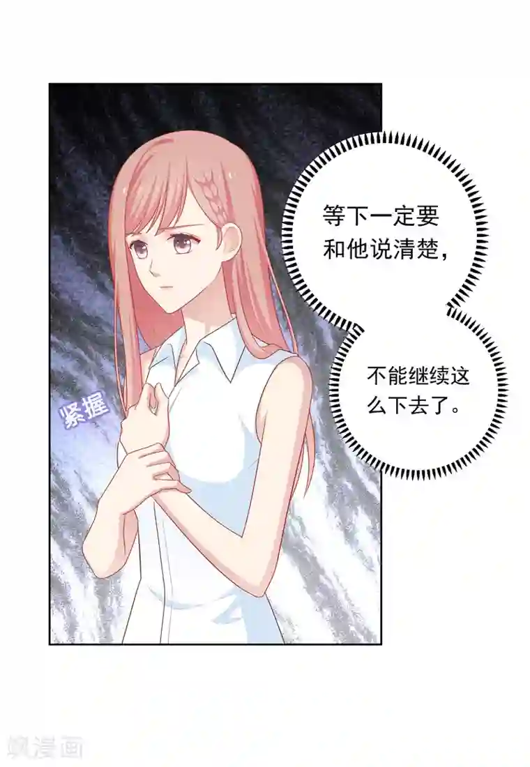 明星教成男朋友第63话 恋爱中的互相试探