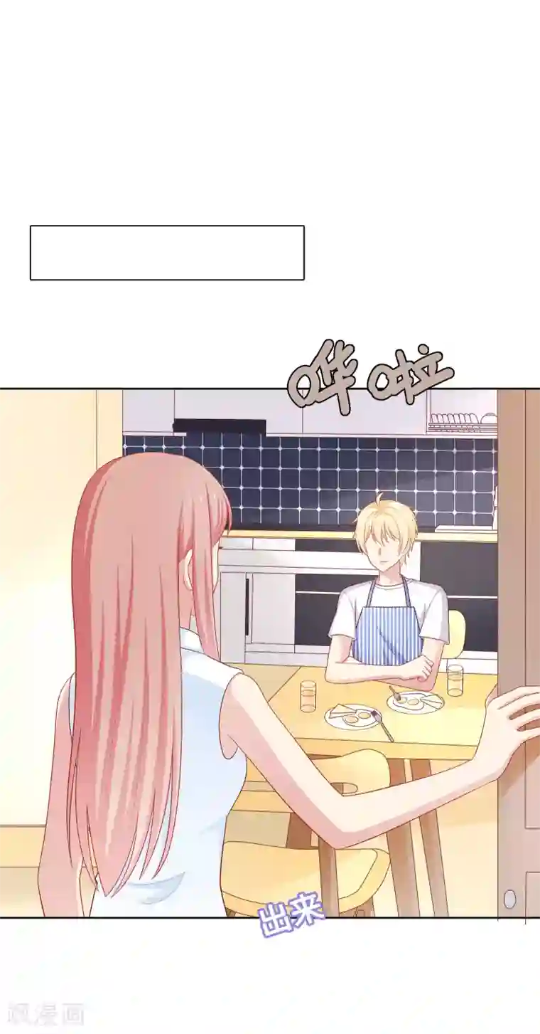 明星教成男朋友第63话 恋爱中的互相试探