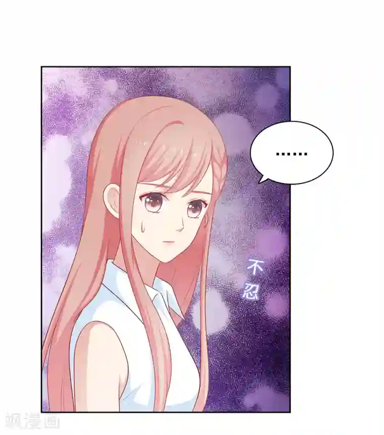 明星教成男朋友第63话 恋爱中的互相试探