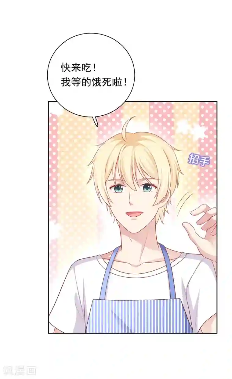 明星教成男朋友第63话 恋爱中的互相试探