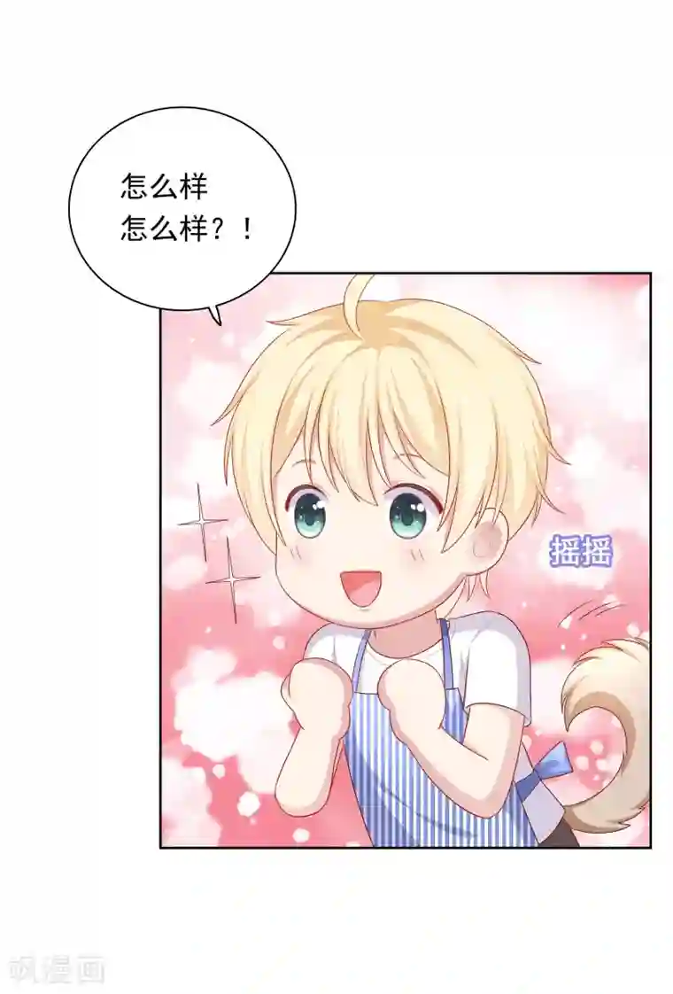 明星教成男朋友第63话 恋爱中的互相试探