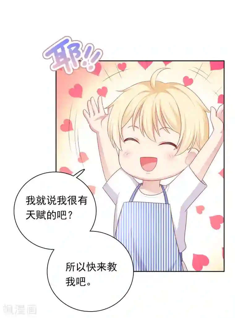 明星教成男朋友第63话 恋爱中的互相试探