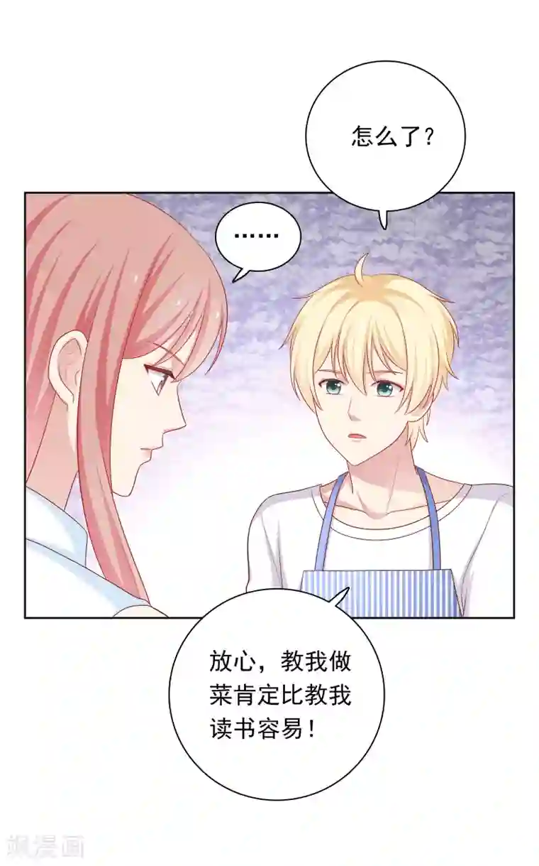 明星教成男朋友第63话 恋爱中的互相试探