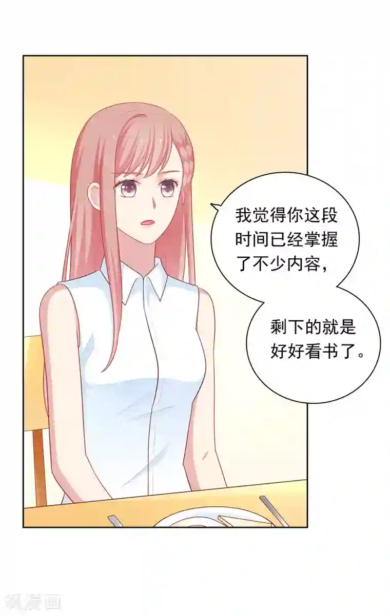 明星教成男朋友第63话 恋爱中的互相试探