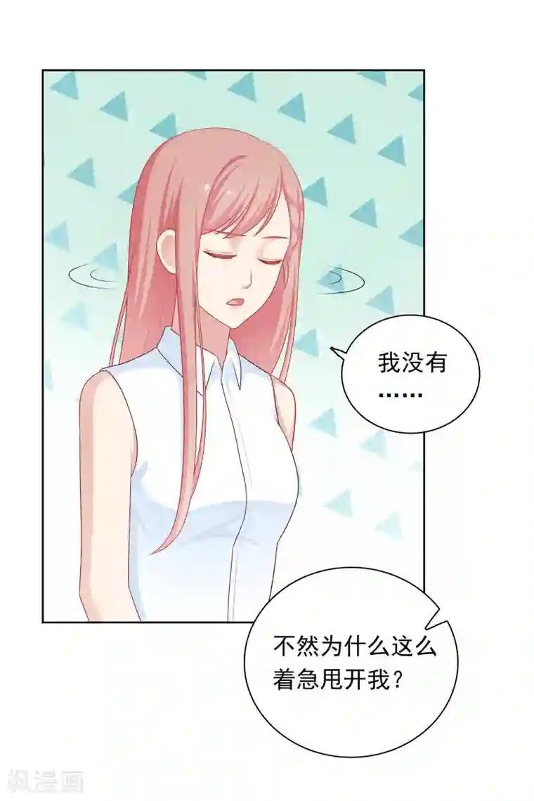明星教成男朋友第63话 恋爱中的互相试探