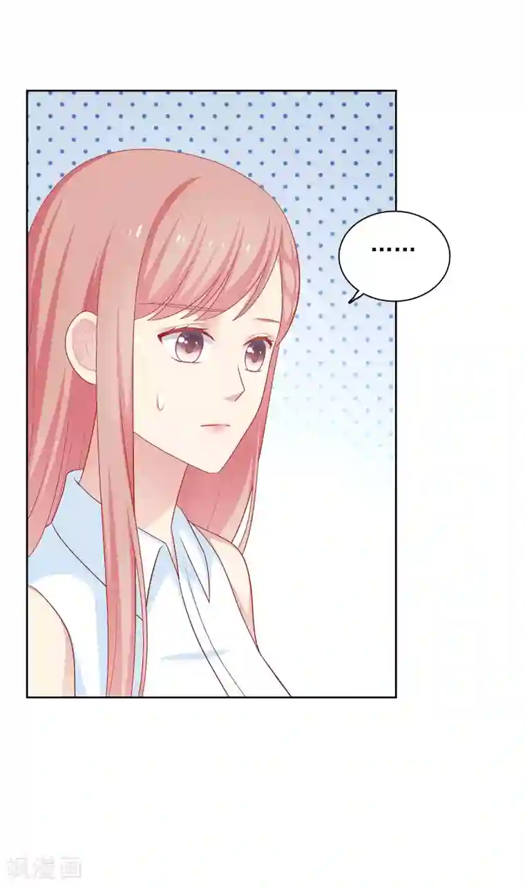 明星教成男朋友第63话 恋爱中的互相试探