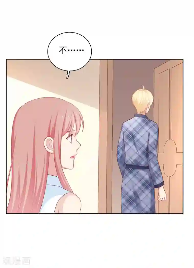 明星教成男朋友第63话 恋爱中的互相试探