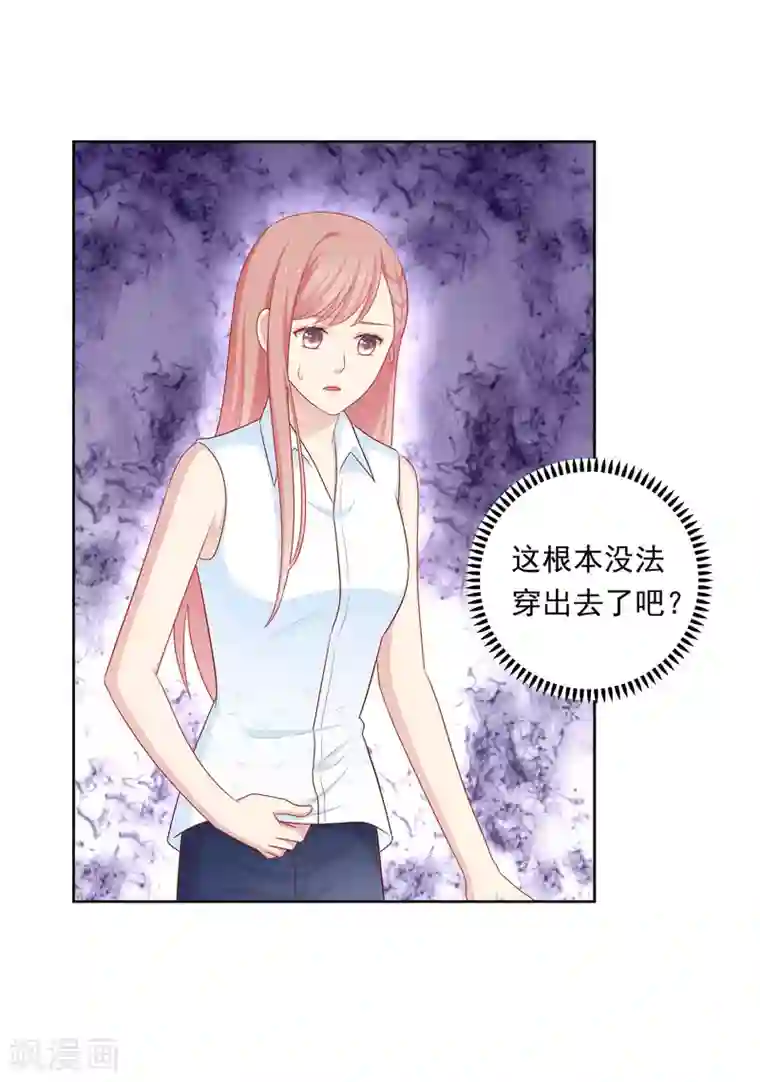 明星教成男朋友第63话 恋爱中的互相试探