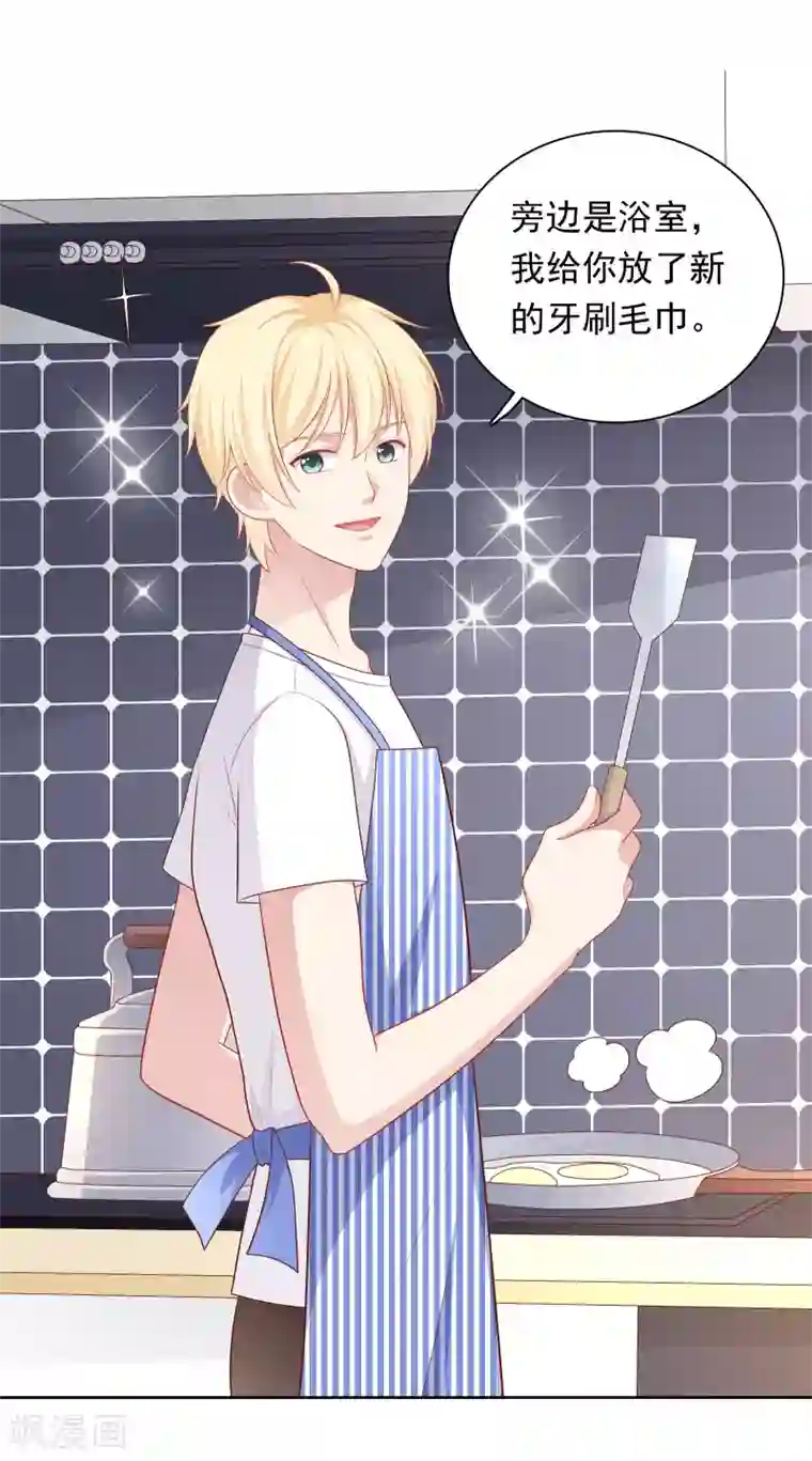 明星教成男朋友第63话 恋爱中的互相试探