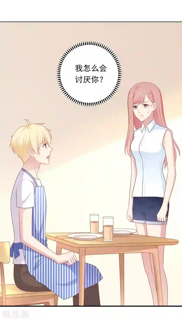 明星教成男朋友第64话 步步紧逼