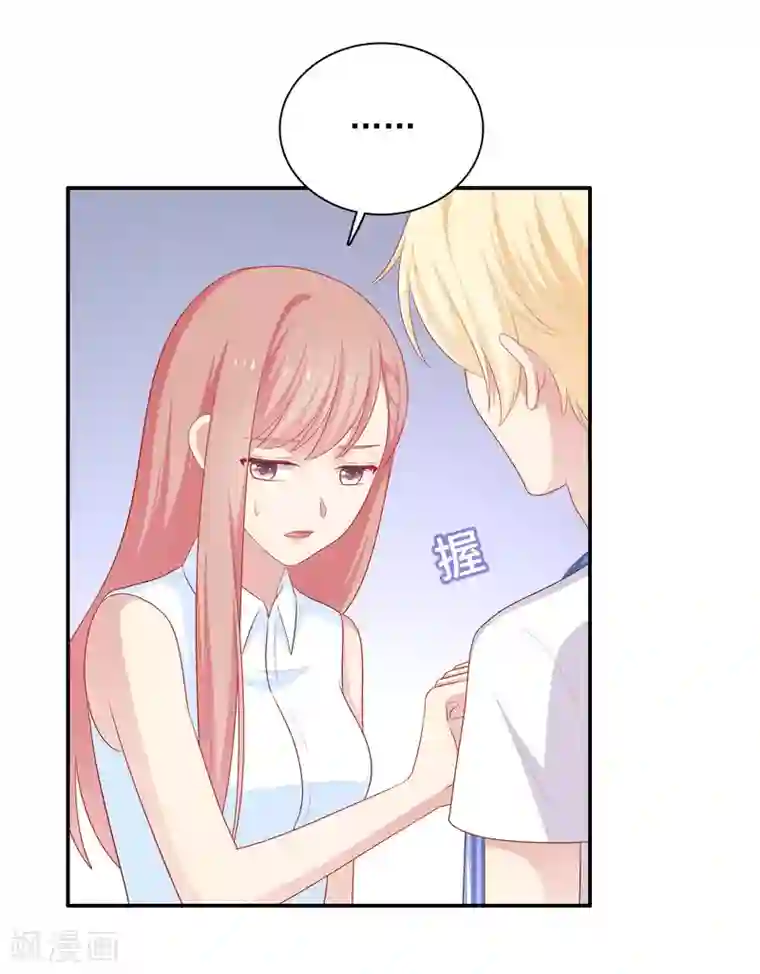 明星教成男朋友第64话 步步紧逼