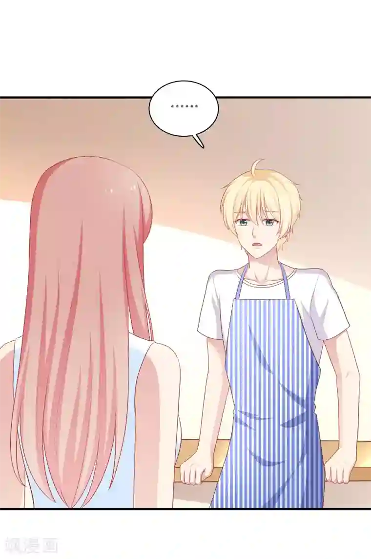 明星教成男朋友第64话 步步紧逼