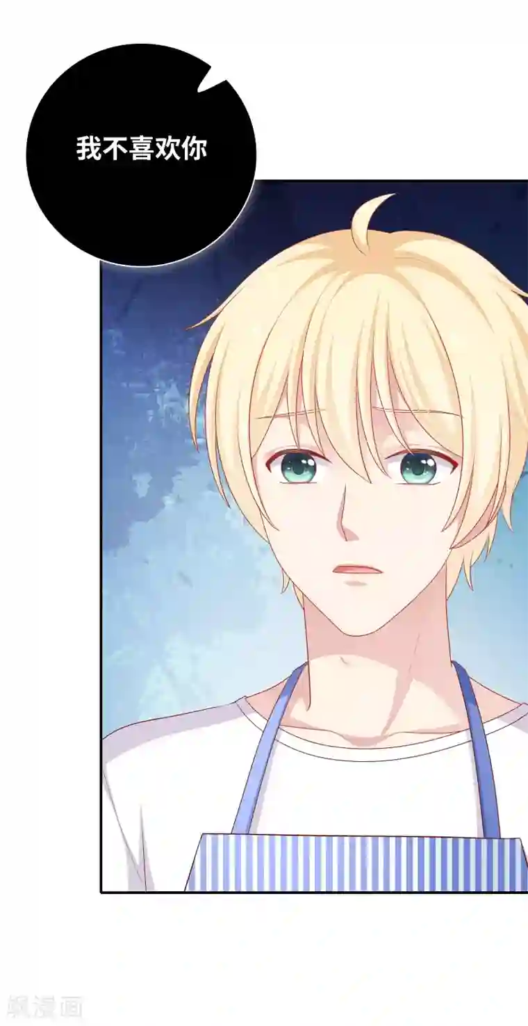 明星教成男朋友第64话 步步紧逼