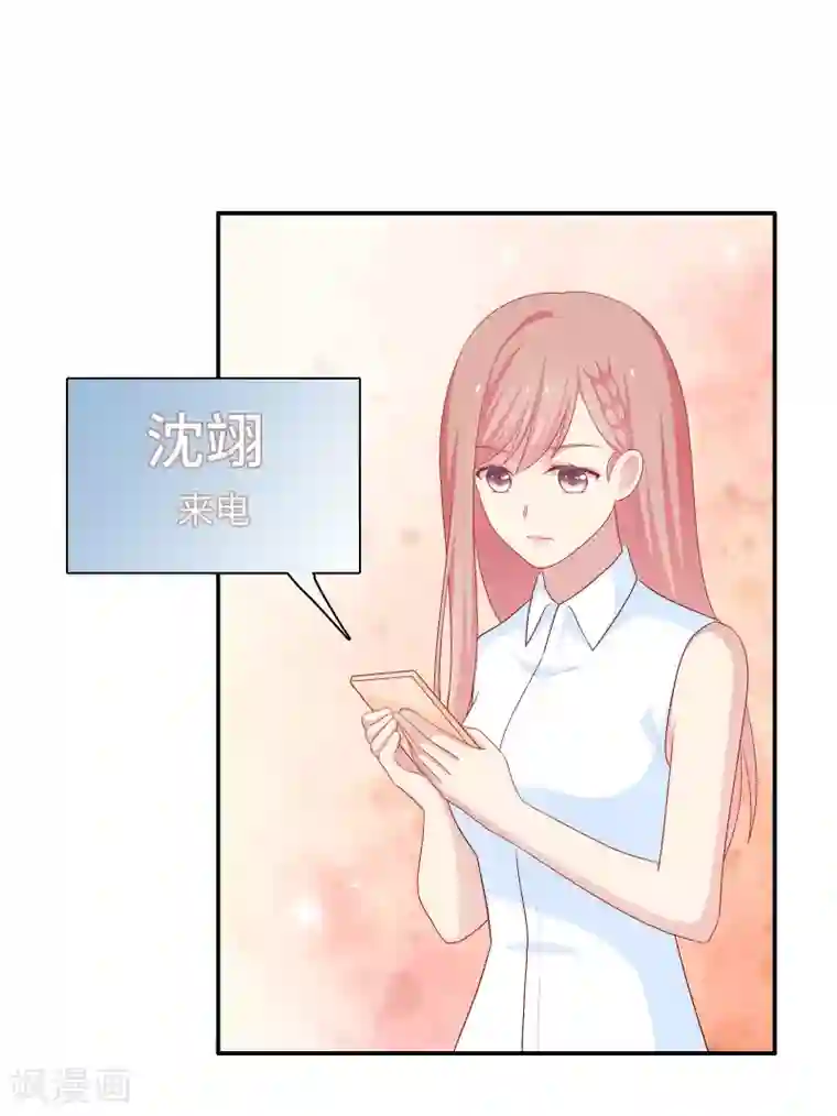 明星教成男朋友第64话 步步紧逼