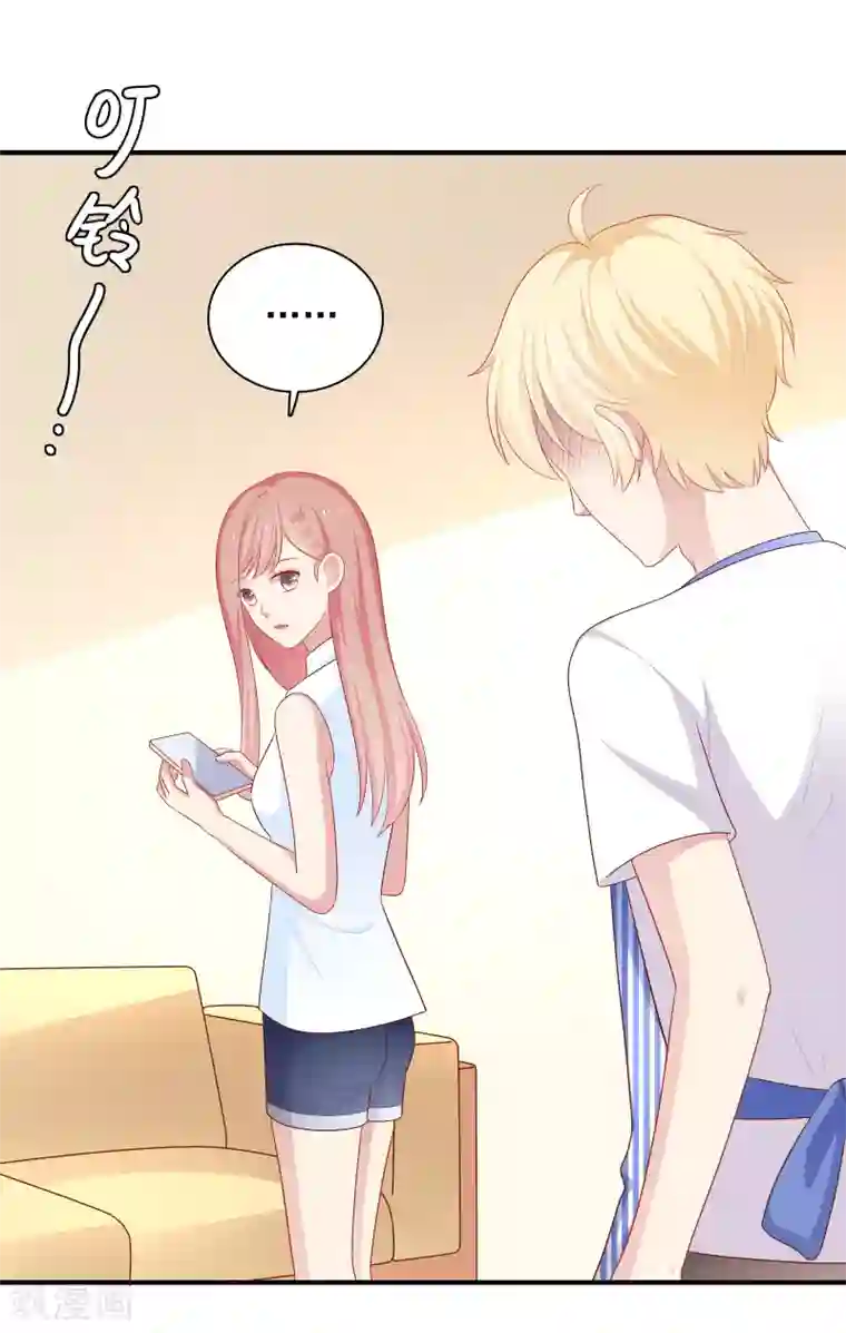 明星教成男朋友第64话 步步紧逼