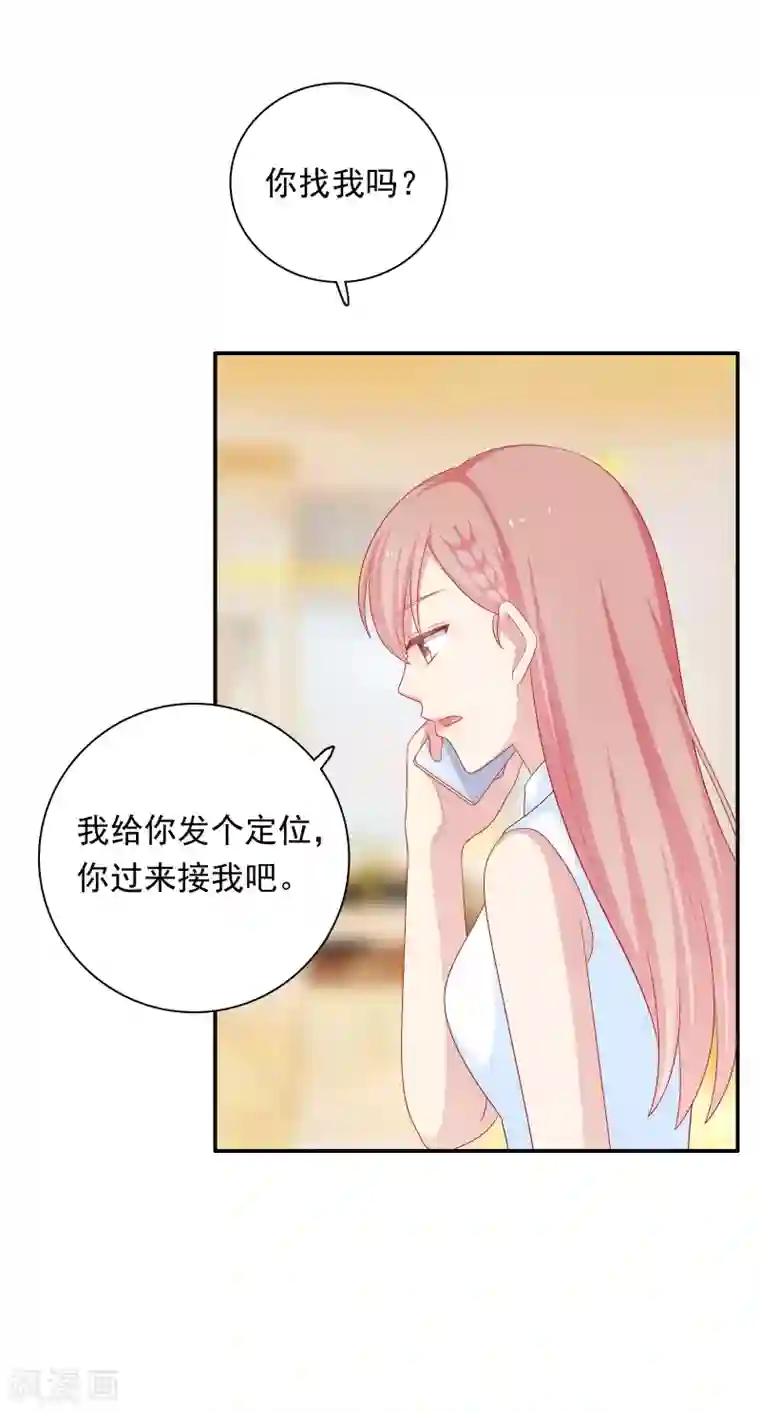 明星教成男朋友第64话 步步紧逼