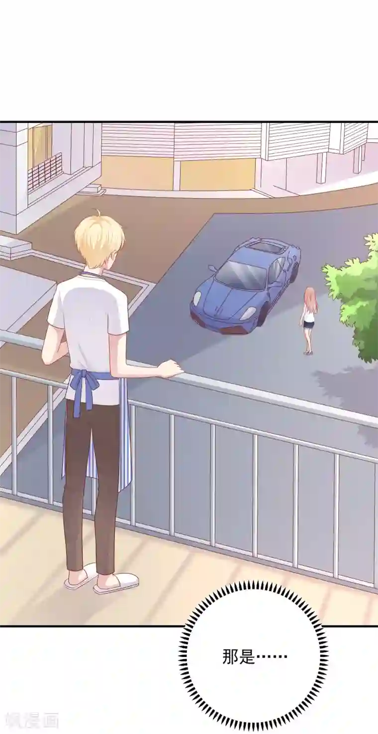 明星教成男朋友第64话 步步紧逼