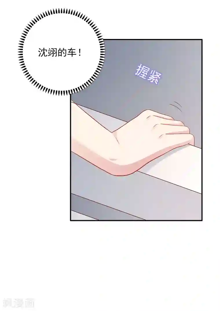 明星教成男朋友第64话 步步紧逼