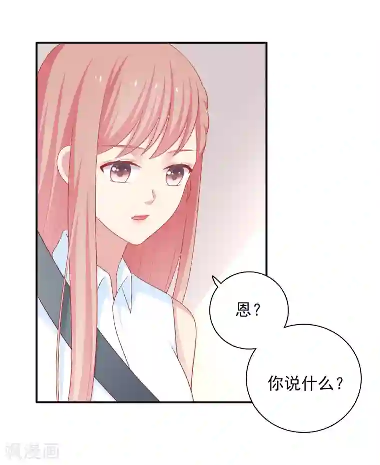 明星教成男朋友第64话 步步紧逼