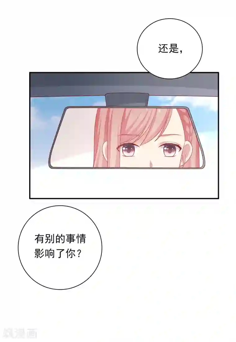 明星教成男朋友第64话 步步紧逼