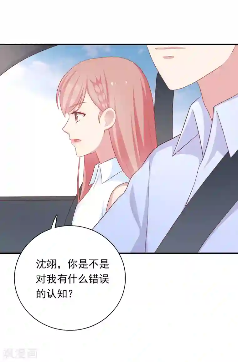 明星教成男朋友第64话 步步紧逼