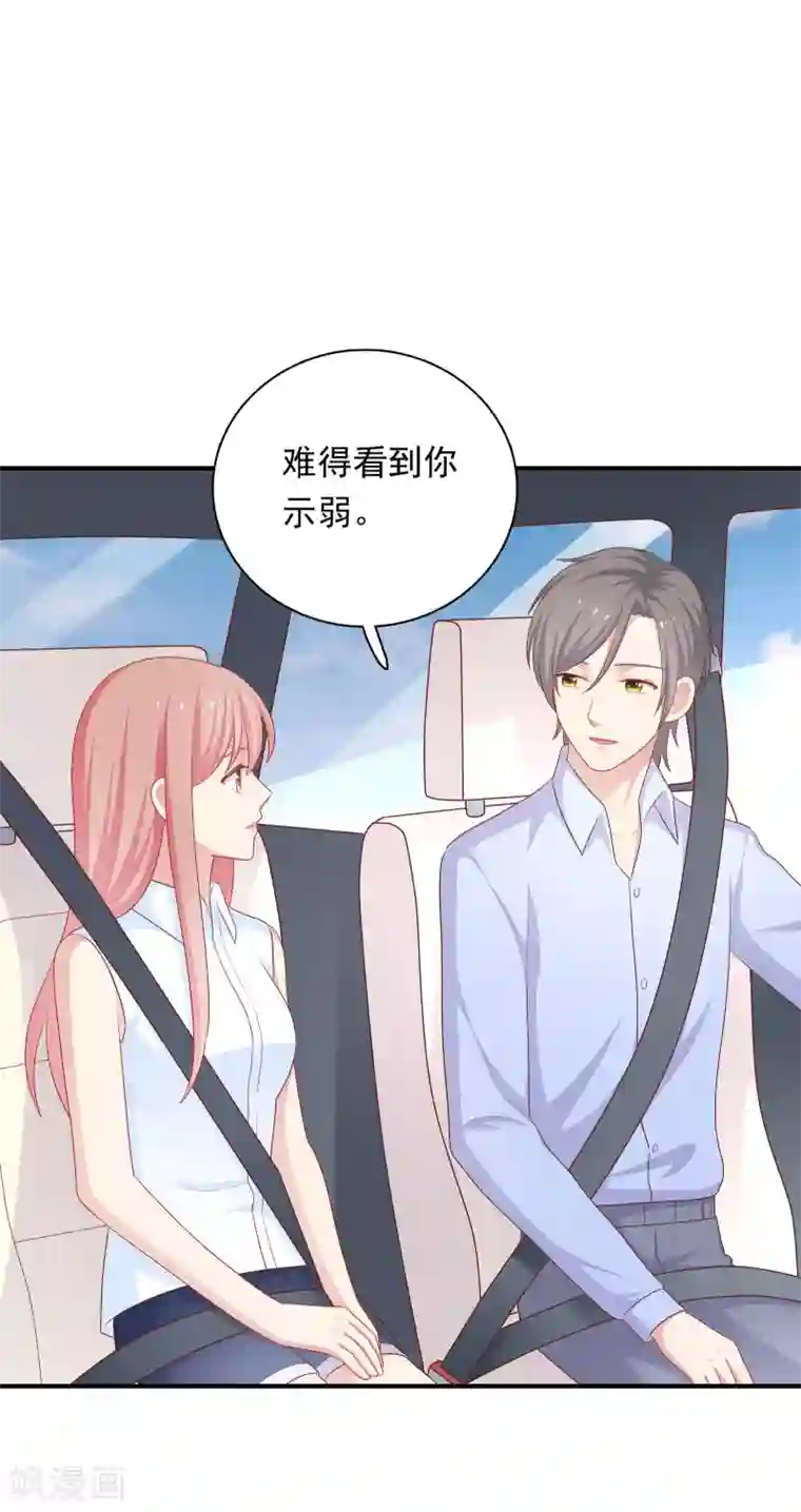 明星教成男朋友第64话 步步紧逼