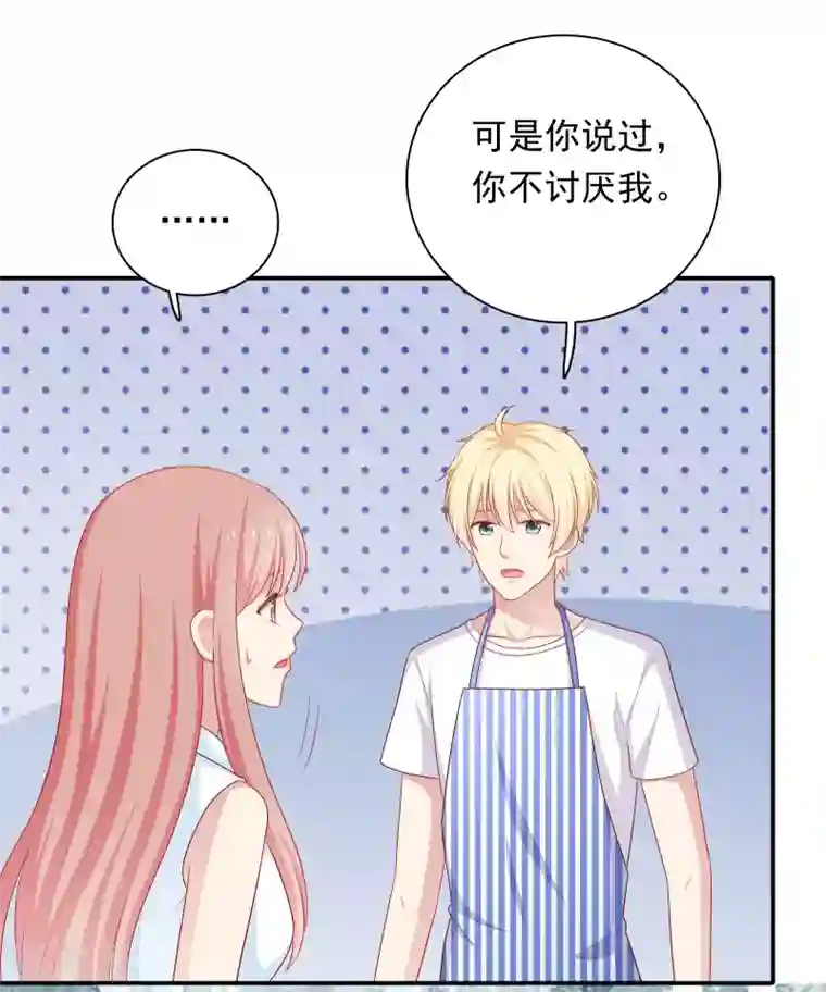 明星教成男朋友第64话 步步紧逼