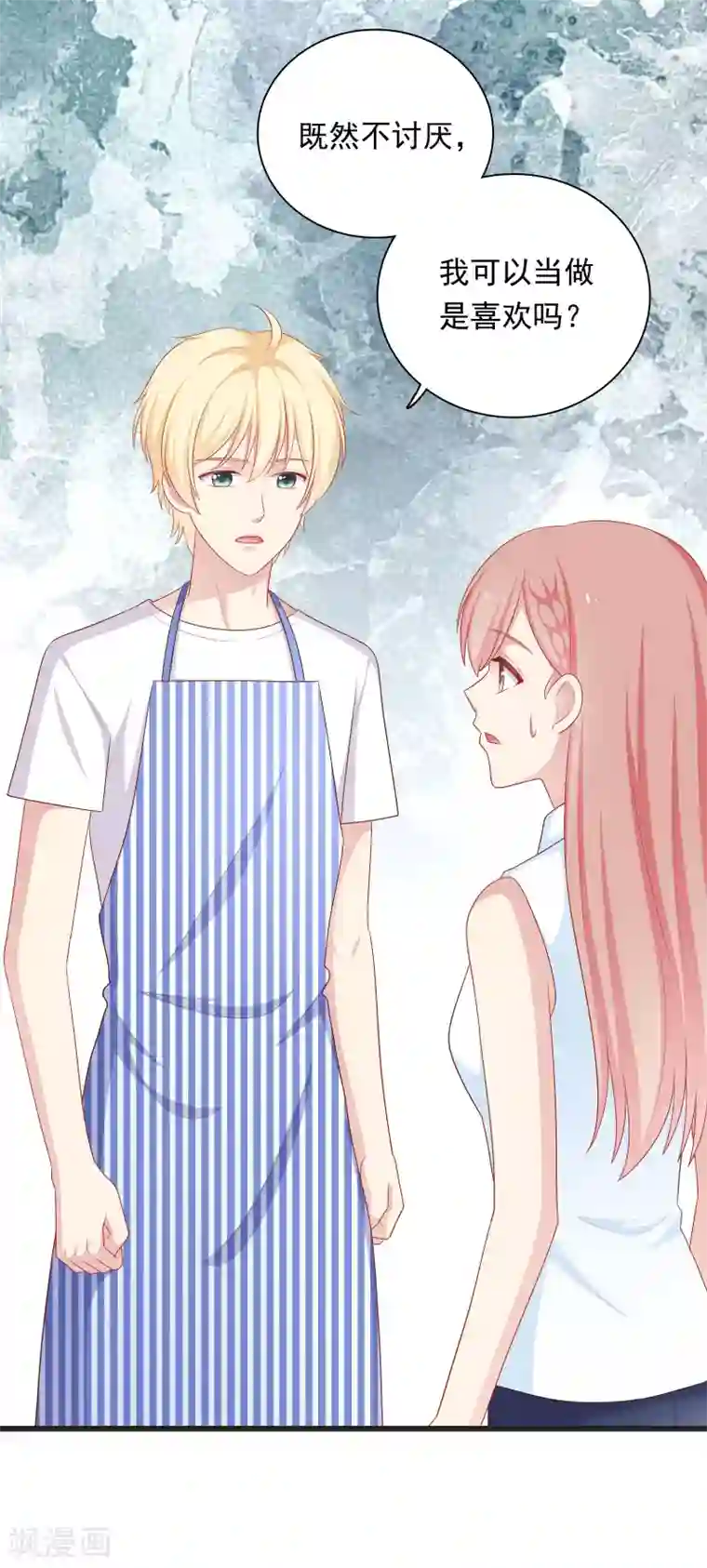 明星教成男朋友第64话 步步紧逼