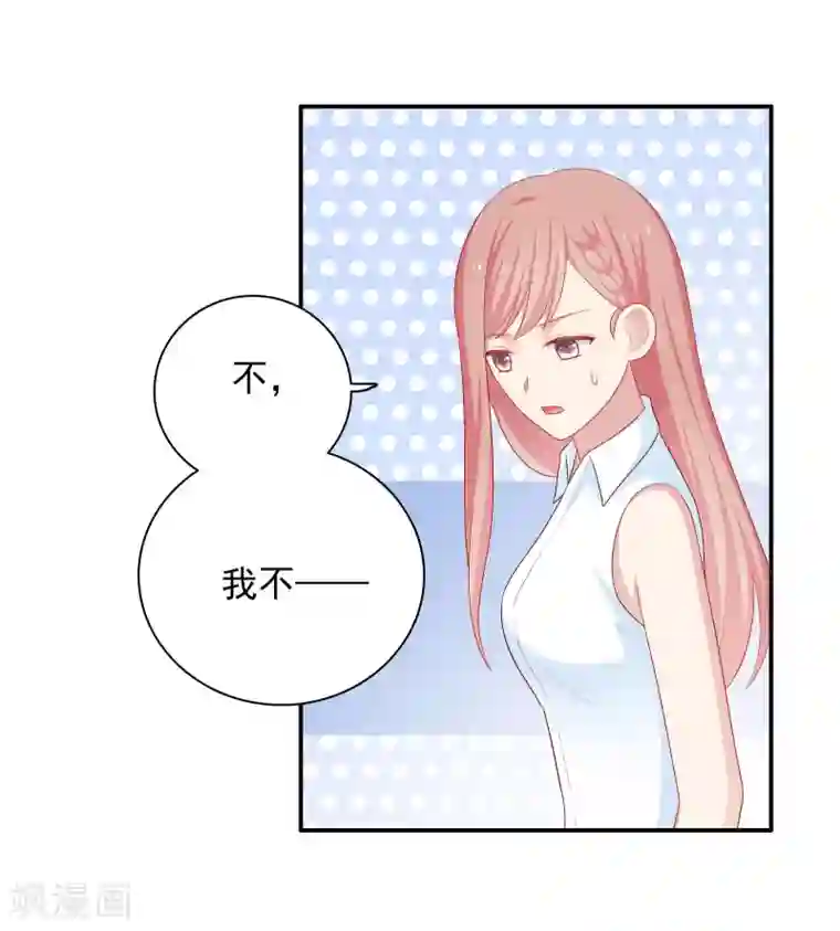 明星教成男朋友第64话 步步紧逼