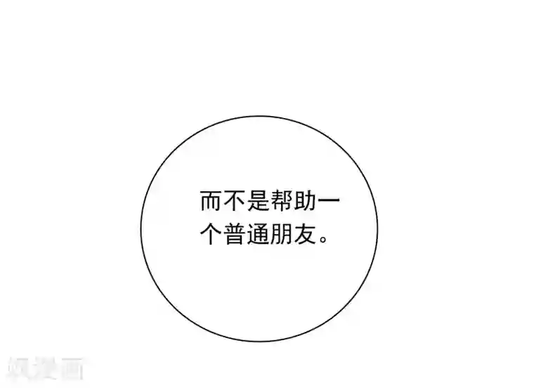 明星教成男朋友第65话 粘人奶狗上线