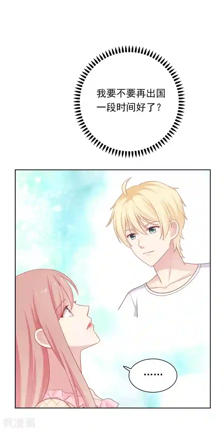 明星教成男朋友第65话 粘人奶狗上线