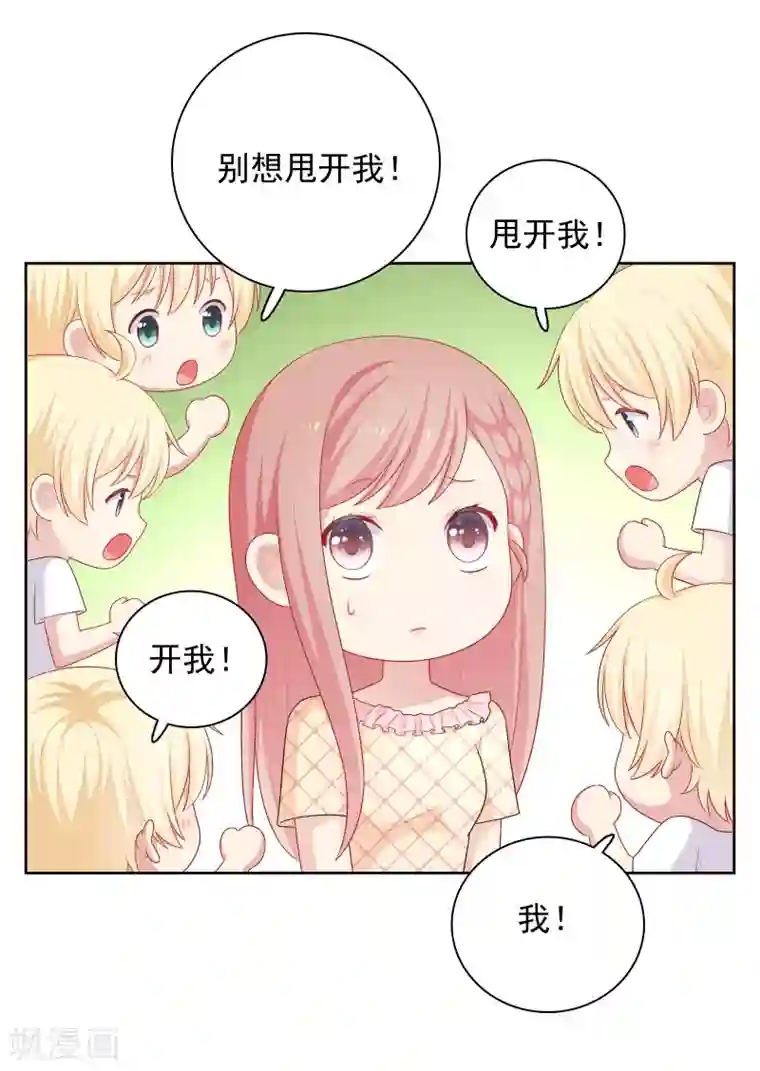 明星教成男朋友第65话 粘人奶狗上线