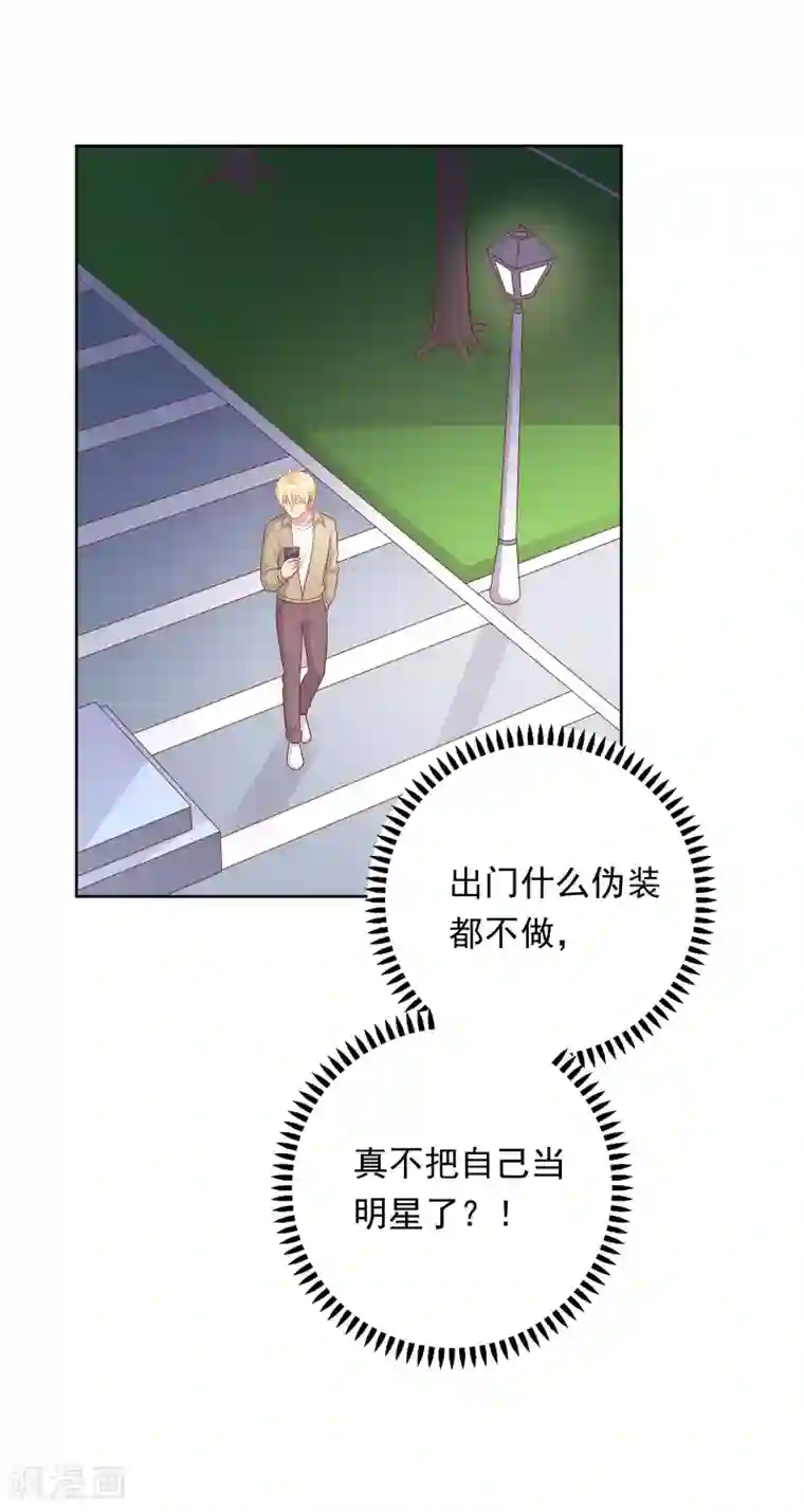 明星教成男朋友第65话 粘人奶狗上线