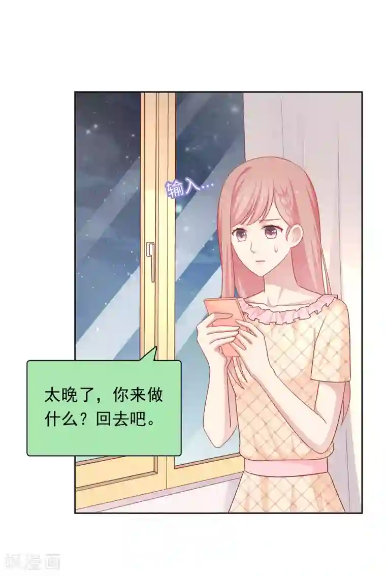 明星教成男朋友第65话 粘人奶狗上线