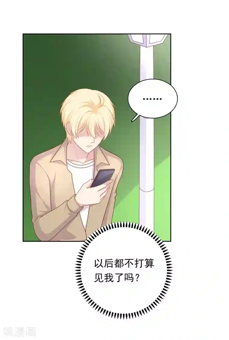 明星教成男朋友第65话 粘人奶狗上线