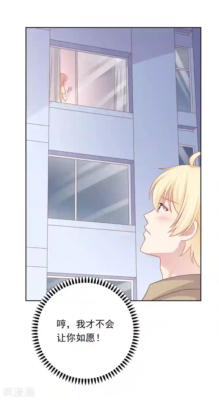 明星教成男朋友第65话 粘人奶狗上线