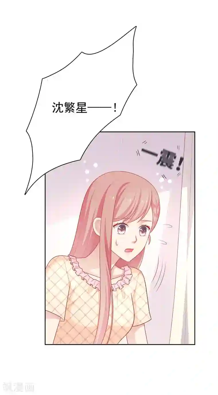 明星教成男朋友第65话 粘人奶狗上线