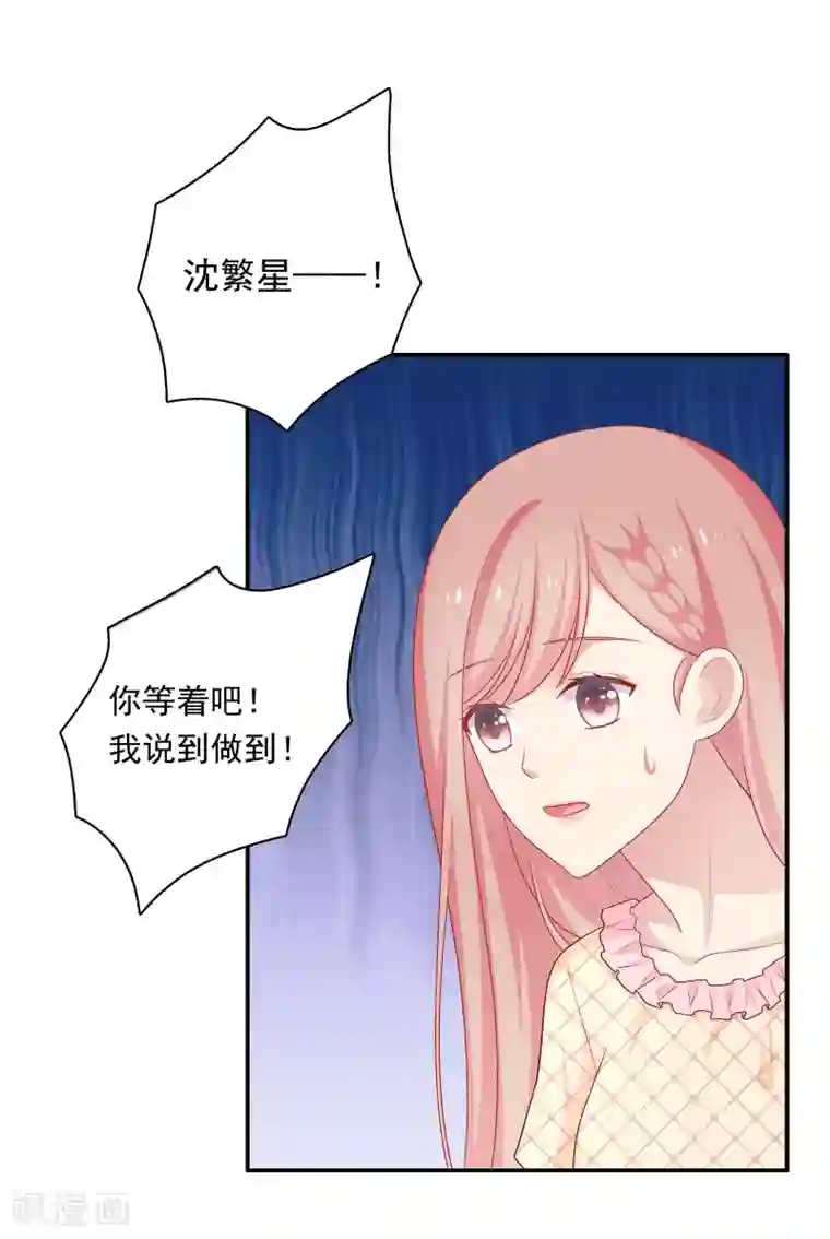 明星教成男朋友第65话 粘人奶狗上线