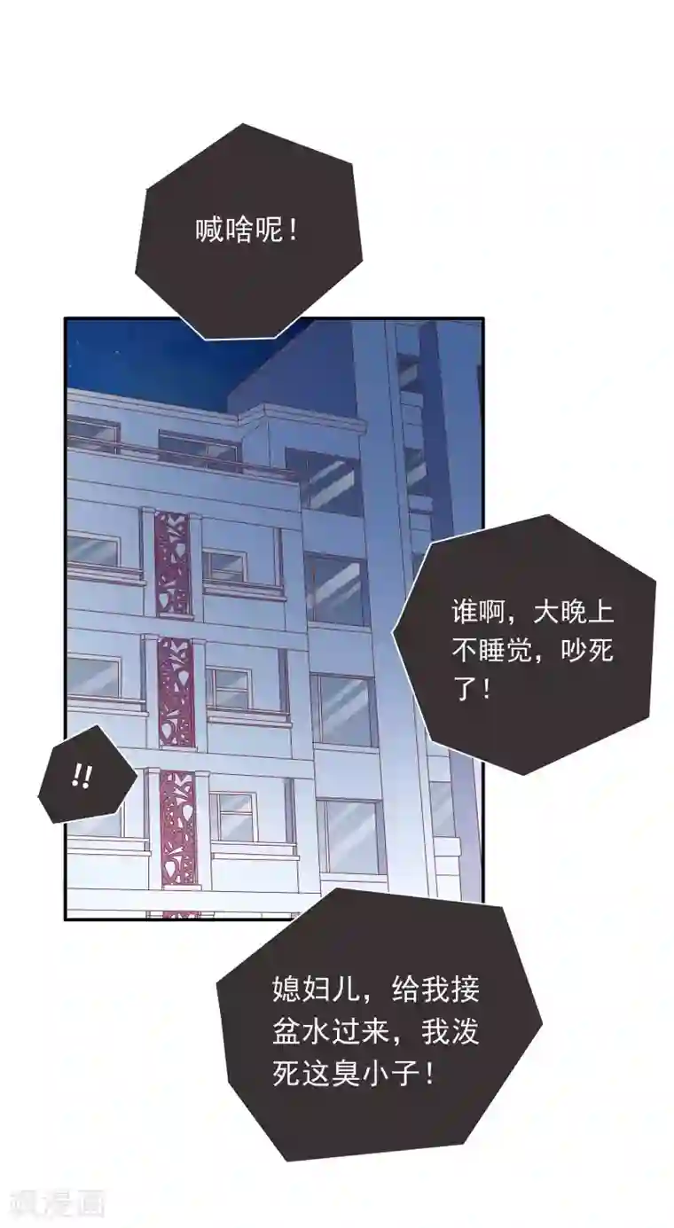 明星教成男朋友第65话 粘人奶狗上线